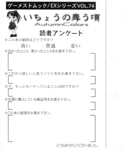 Page 103 of Ichou no Mau Koro Art Collection