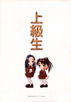 Page 11 of Ichou no Mau Koro Art Collection