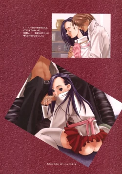 Page 27 of Ichou no Mau Koro Art Collection