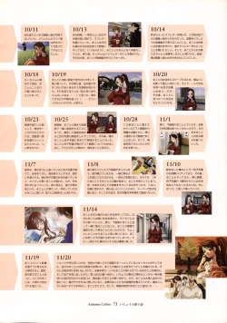 Page 63 of Ichou no Mau Koro Art Collection