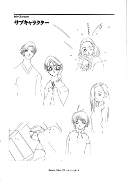 Page 85 of Ichou no Mau Koro Art Collection