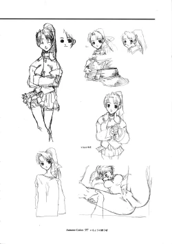 Page 87 of Ichou no Mau Koro Art Collection