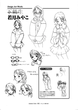 Page 92 of Ichou no Mau Koro Art Collection