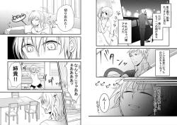 Page 4 of Micchaku Sousa 24-ji1