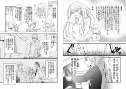 Page 5 of Micchaku Sousa 24-ji1