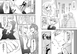 Page 6 of Micchaku Sousa 24-ji1