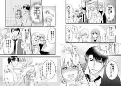 Page 9 of Micchaku Sousa 24-ji1