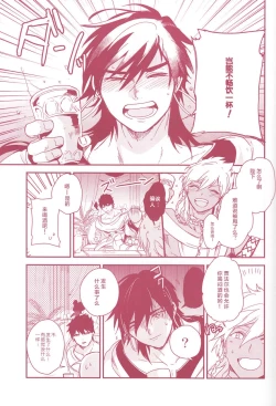 Page 16 of Shoya Shikkaku