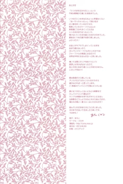 Page 27 of Shoya Shikkaku