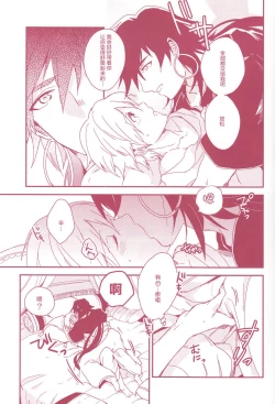 Page 8 of Shoya Shikkaku