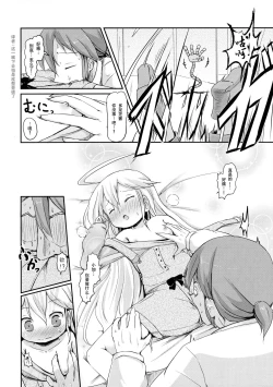 Page 10 of Osananajimi ga Neru Yoko de ○sai Shoujo to Yoru no Kankei