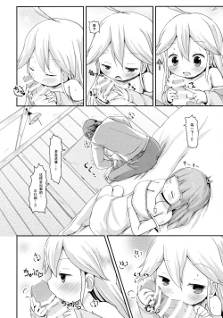 Page 14 of Osananajimi ga Neru Yoko de ○sai Shoujo to Yoru no Kankei