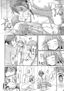 Page 22 of Osananajimi ga Neru Yoko de ○sai Shoujo to Yoru no Kankei