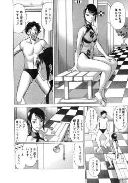 Page 119 of Kyou wa Nanishiyo