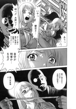 Page 164 of Kyou wa Nanishiyo