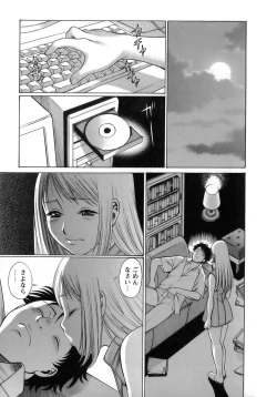 Page 178 of Kyou wa Nanishiyo