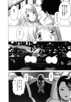 Page 191 of Kyou wa Nanishiyo