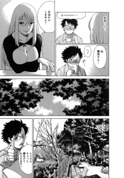 Page 32 of Kyou wa Nanishiyo