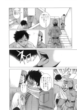 Page 41 of Kyou wa Nanishiyo