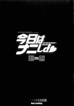 Page 4 of Kyou wa Nanishiyo