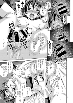 Page 19 of Umi Live!