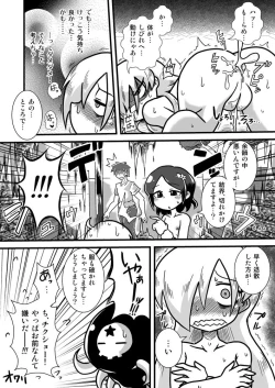 Page 21 of Zoku Loli Bitch Kitan