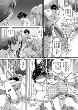 Page 119 of comic KURiBERON 2016-11 Vol. 49