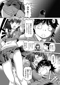 Page 132 of comic KURiBERON 2016-11 Vol. 49