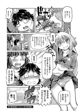 Page 133 of comic KURiBERON 2016-11 Vol. 49