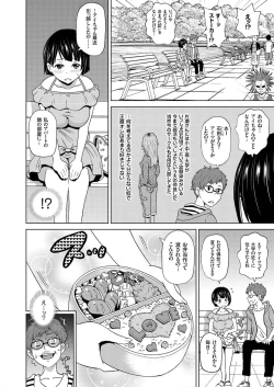 Page 23 of comic KURiBERON 2016-11 Vol. 49