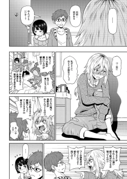 Page 25 of comic KURiBERON 2016-11 Vol. 49