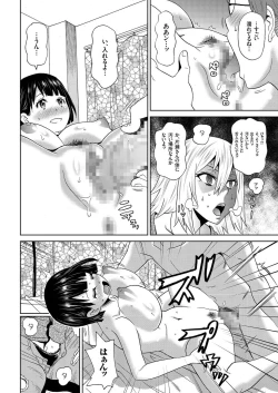 Page 31 of comic KURiBERON 2016-11 Vol. 49