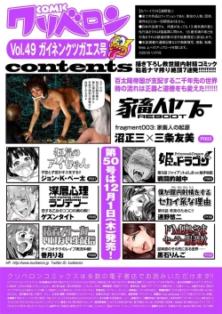 Page 3 of comic KURiBERON 2016-11 Vol. 49