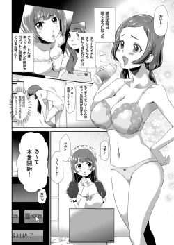 Page 71 of comic KURiBERON 2016-11 Vol. 49