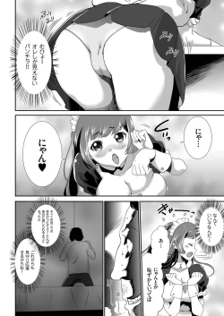 Page 73 of comic KURiBERON 2016-11 Vol. 49