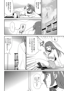 Page 79 of comic KURiBERON 2016-11 Vol. 49