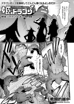 Page 94 of comic KURiBERON 2016-11 Vol. 49