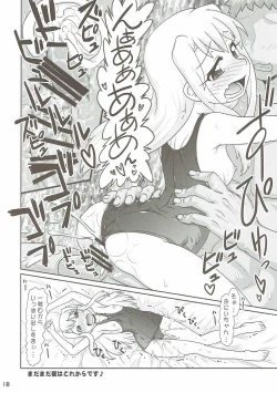 Page 17 of Illya to Nakadashi 2