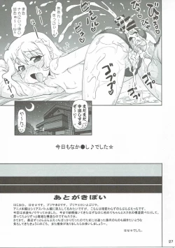 Page 26 of Illya to Nakadashi 2