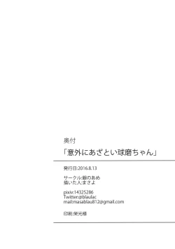 Page 22 of Igai ni Azatoi Kuma-chan