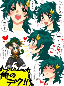 Page 4 of Katsu deku ♀ log