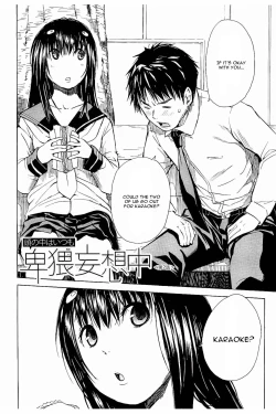 Page 2 of Atama no Naka wa Itsumo Hiwai Mousouchuu Ch. 2