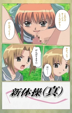 Page 13 of Shintaisouetude.2 Complete Ban