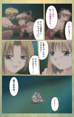 Page 21 of Shintaisouetude.2 Complete Ban