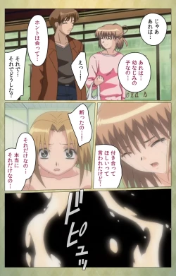 Page 51 of Shintaisouetude.2 Complete Ban