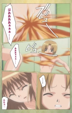 Page 53 of Shintaisouetude.2 Complete Ban