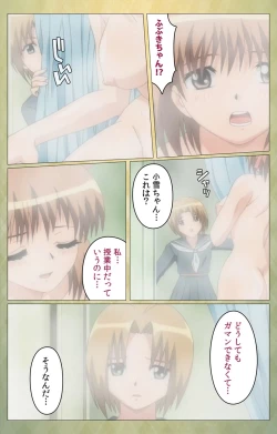 Page 77 of Shintaisouetude.2 Complete Ban