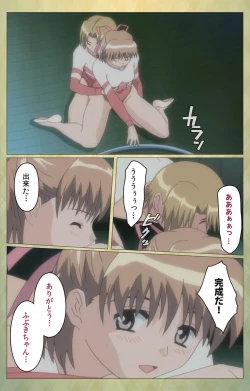 Page 88 of Shintaisouetude.2 Complete Ban