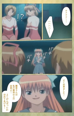 Page 89 of Shintaisouetude.2 Complete Ban