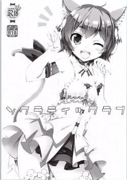 Page 2 of Socratic Love